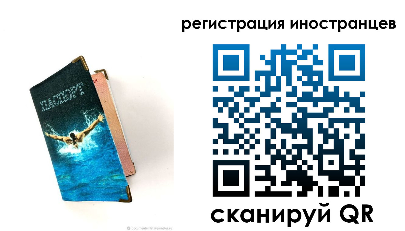 временная регистрация госуслуги в Кирсанове