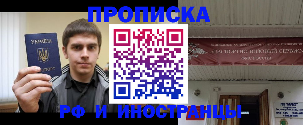 временная регистрация адрес в Кирсанове