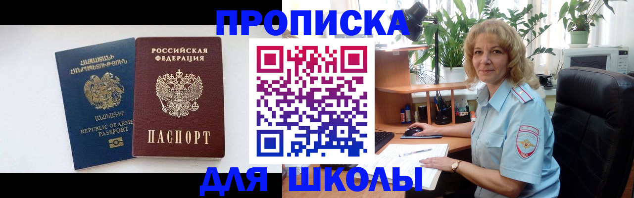 прописка в квартире в Кирсанове